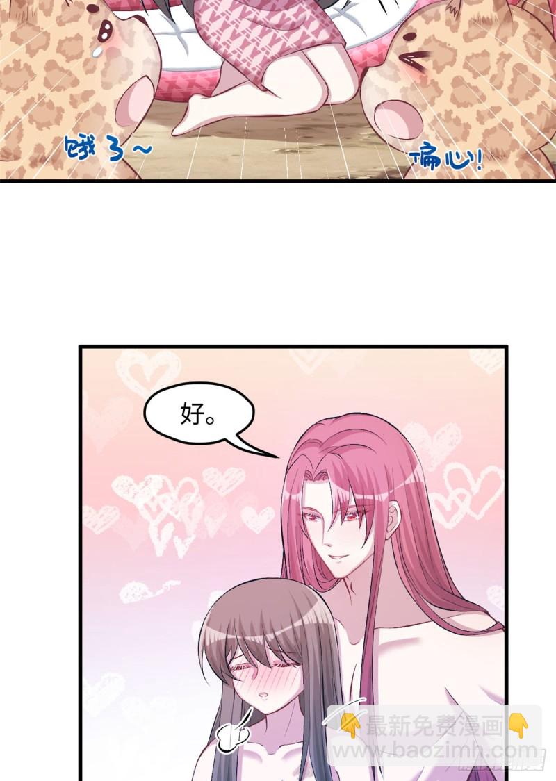 《悠哉兽世种种田，生生崽》第236话 第14页