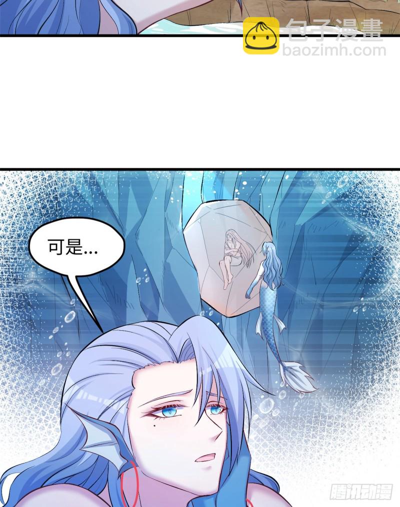 《悠哉兽世种种田，生生崽》第236话 第25页