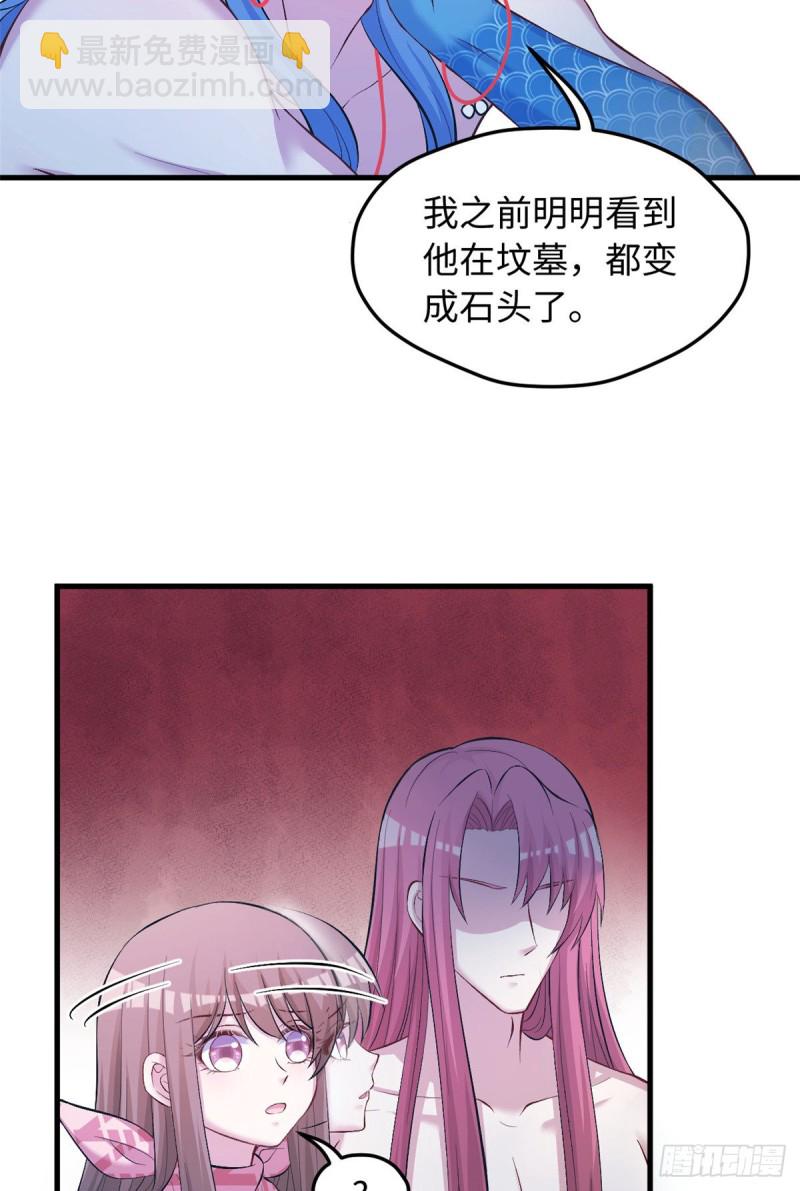 《悠哉兽世种种田，生生崽》第236话 第26页