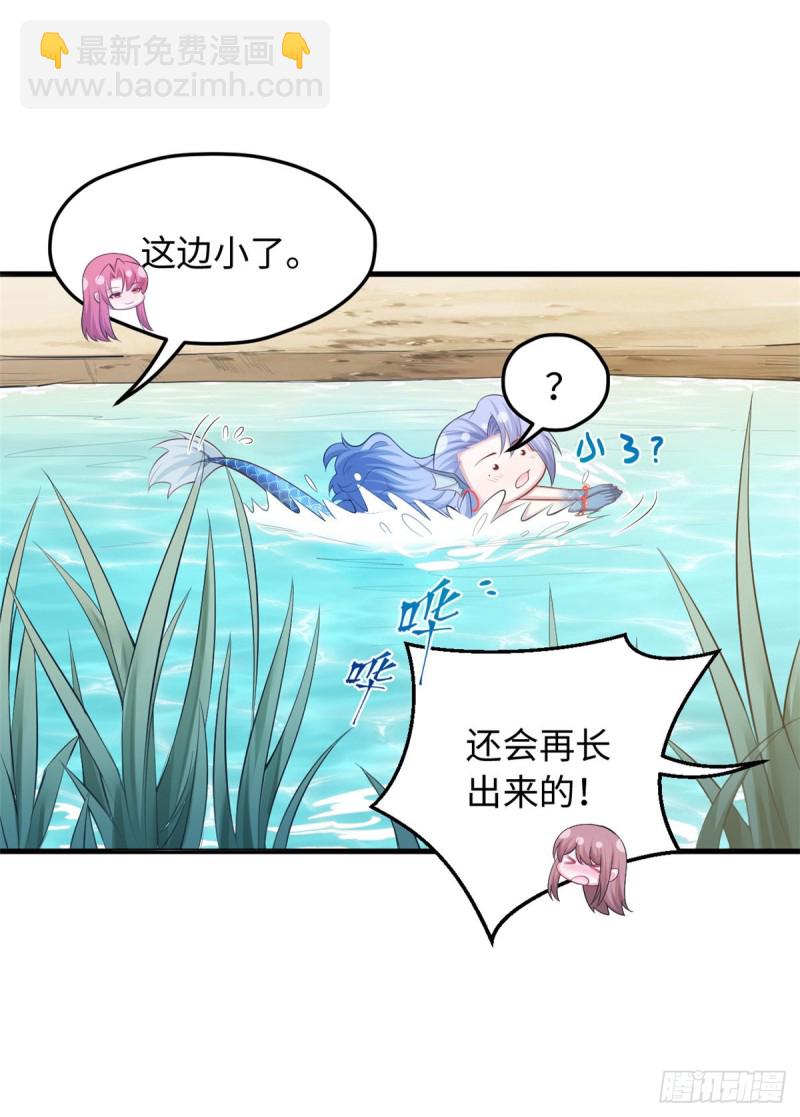 《悠哉兽世种种田，生生崽》第236话 第2页