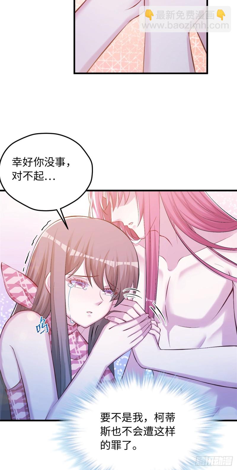 《悠哉兽世种种田，生生崽》第236话 第37页
