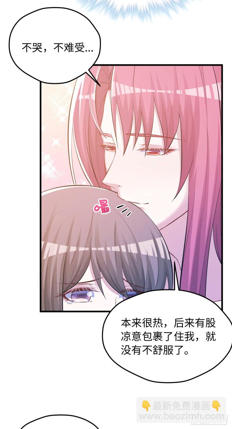 《悠哉兽世种种田，生生崽》第236话 第38页