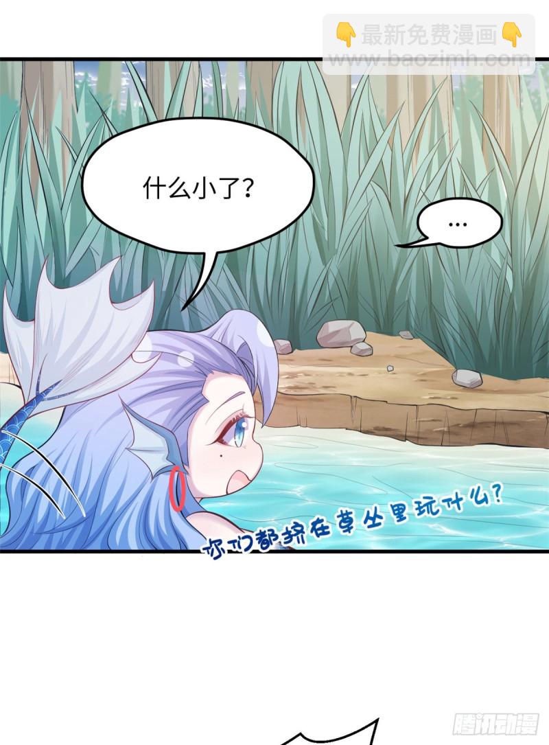 《悠哉兽世种种田，生生崽》第236话 第3页