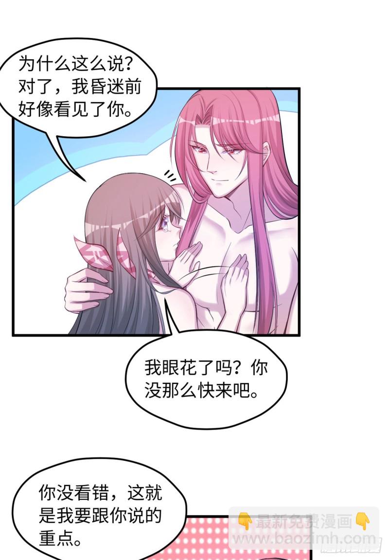 《悠哉兽世种种田，生生崽》第236话 第40页