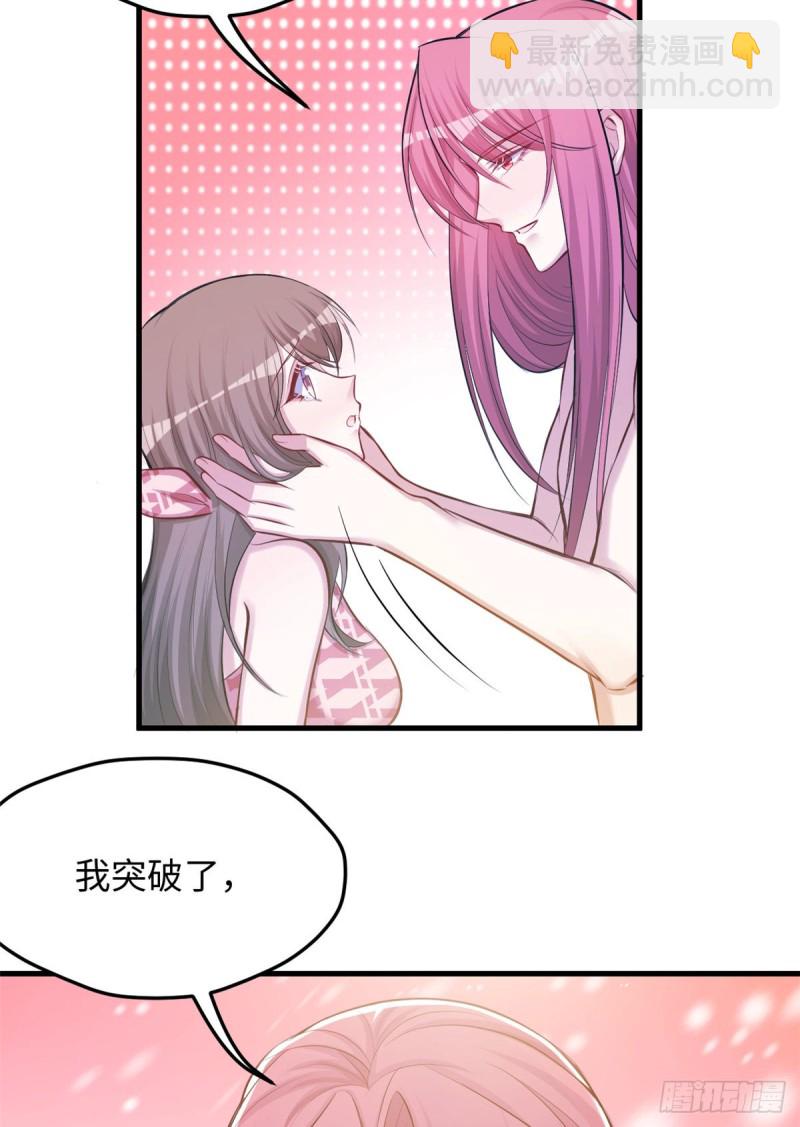 《悠哉兽世种种田，生生崽》第236话 第41页