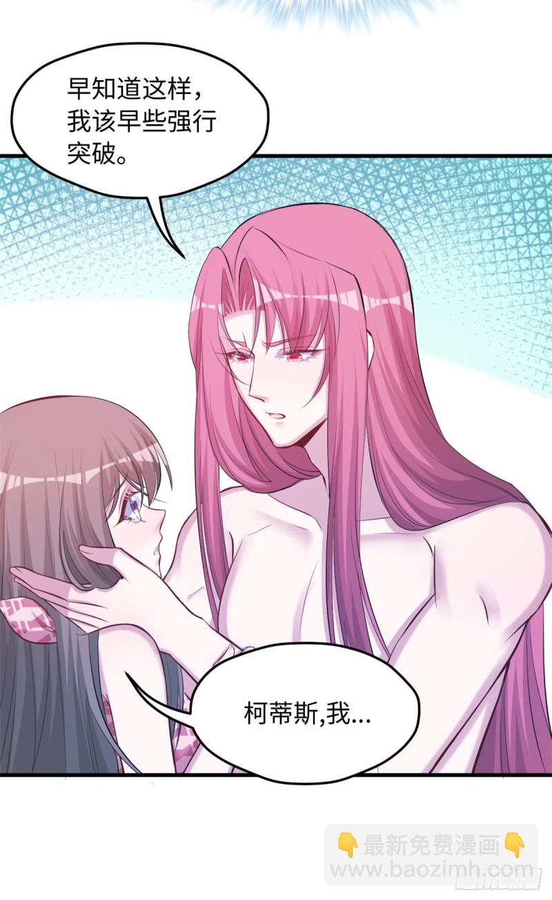 《悠哉兽世种种田，生生崽》第236话 第44页