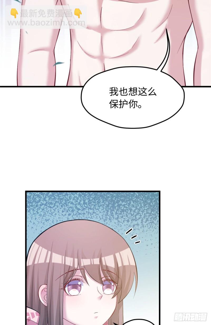 《悠哉兽世种种田，生生崽》第236话 第48页