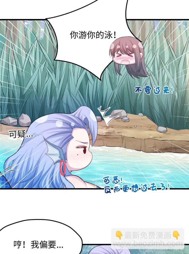 《悠哉兽世种种田，生生崽》第236话 第4页