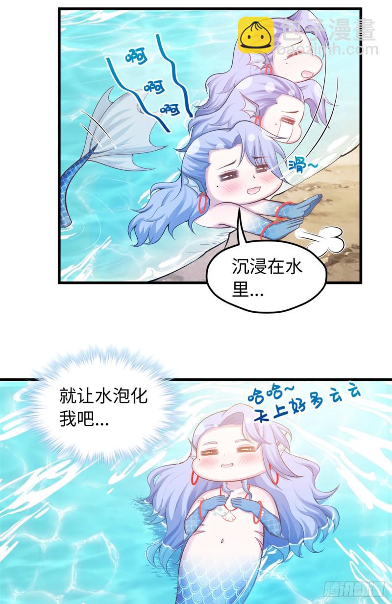 《悠哉兽世种种田，生生崽》第236话 第6页