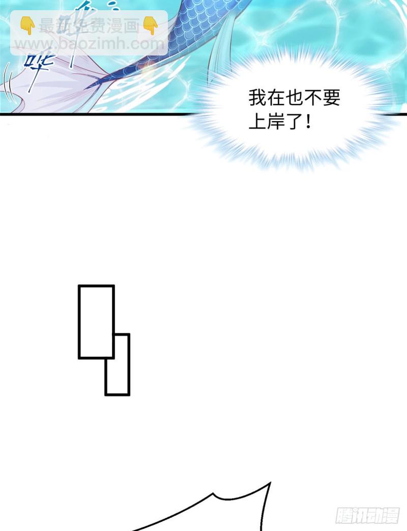 《悠哉兽世种种田，生生崽》第236话 第7页