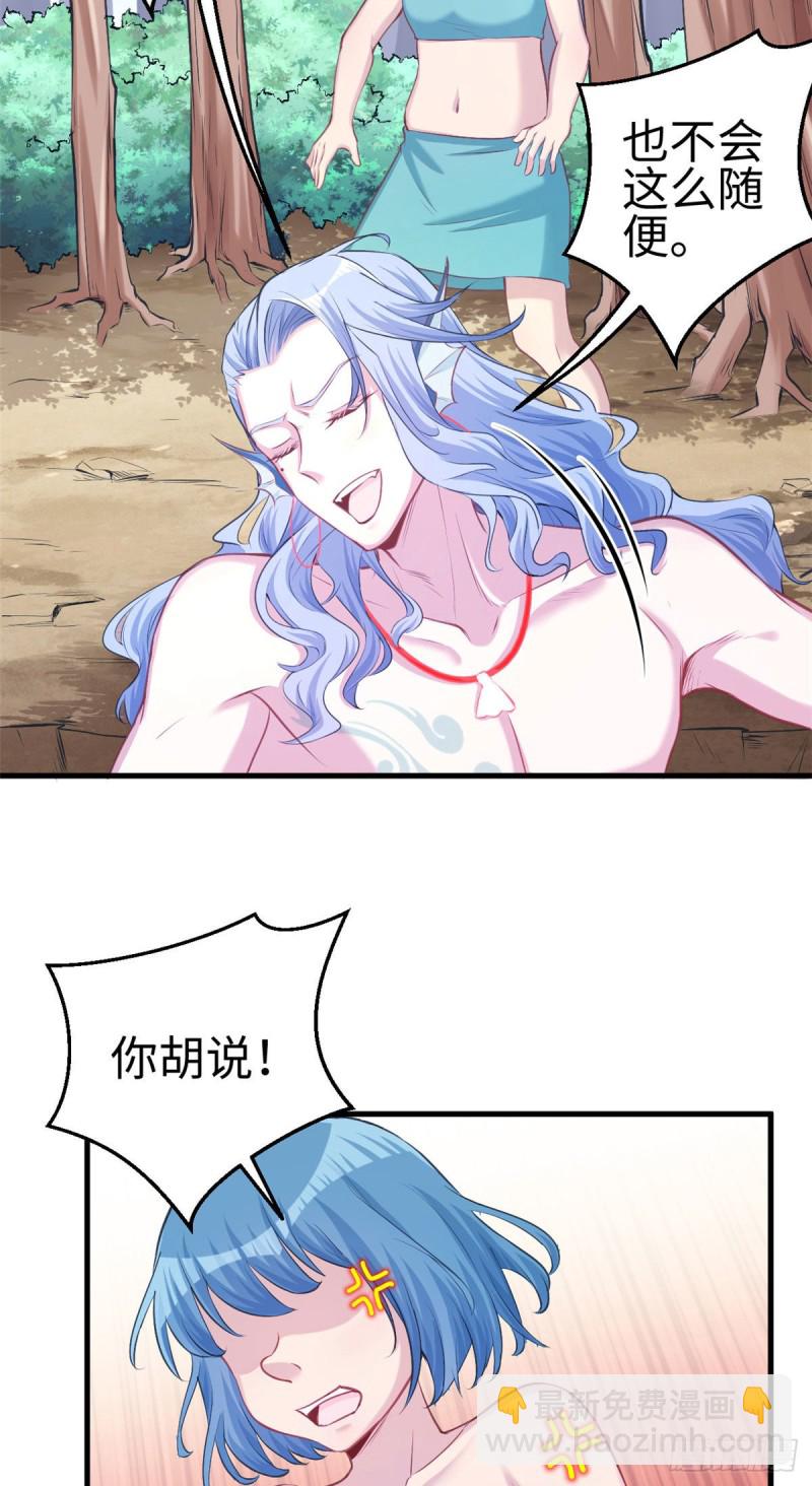 《悠哉兽世种种田，生生崽》第234话 第14页