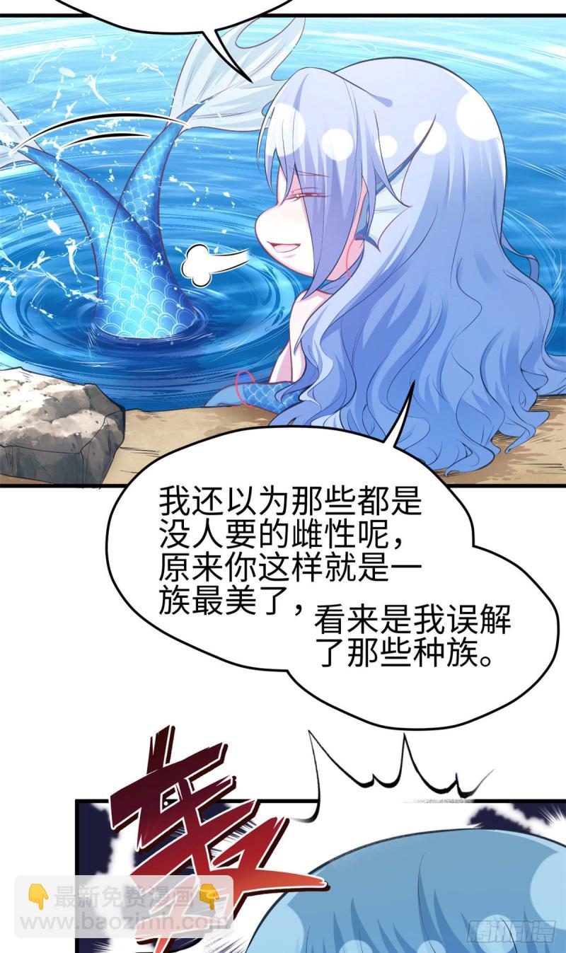 《悠哉兽世种种田，生生崽》第234话 第16页