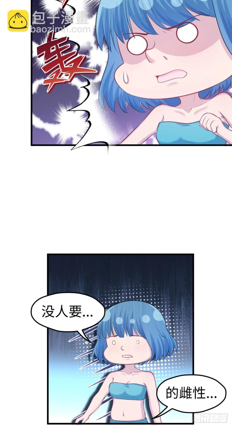 《悠哉兽世种种田，生生崽》第234话 第17页