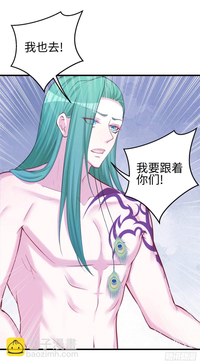 《悠哉兽世种种田，生生崽》第234话 第29页