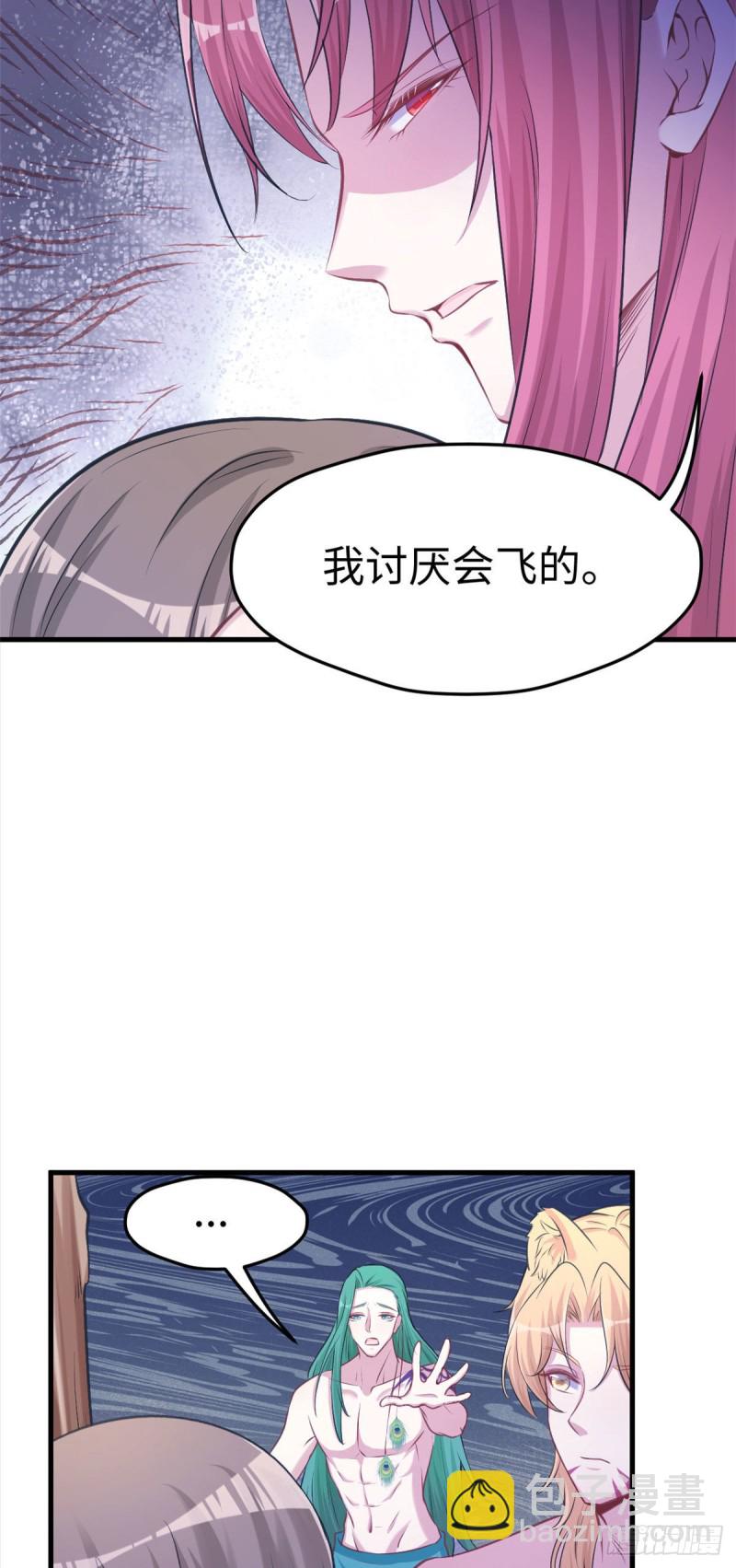 《悠哉兽世种种田，生生崽》第234话 第33页
