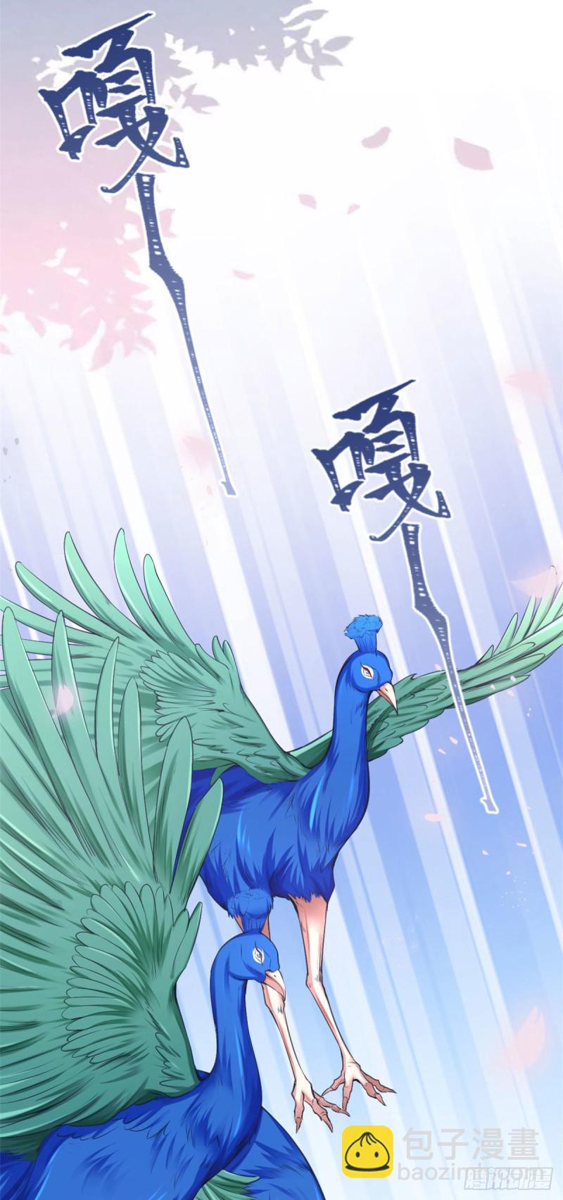 《悠哉兽世种种田，生生崽》第234话 第5页