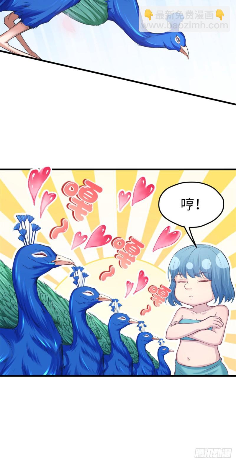 《悠哉兽世种种田，生生崽》第234话 第6页