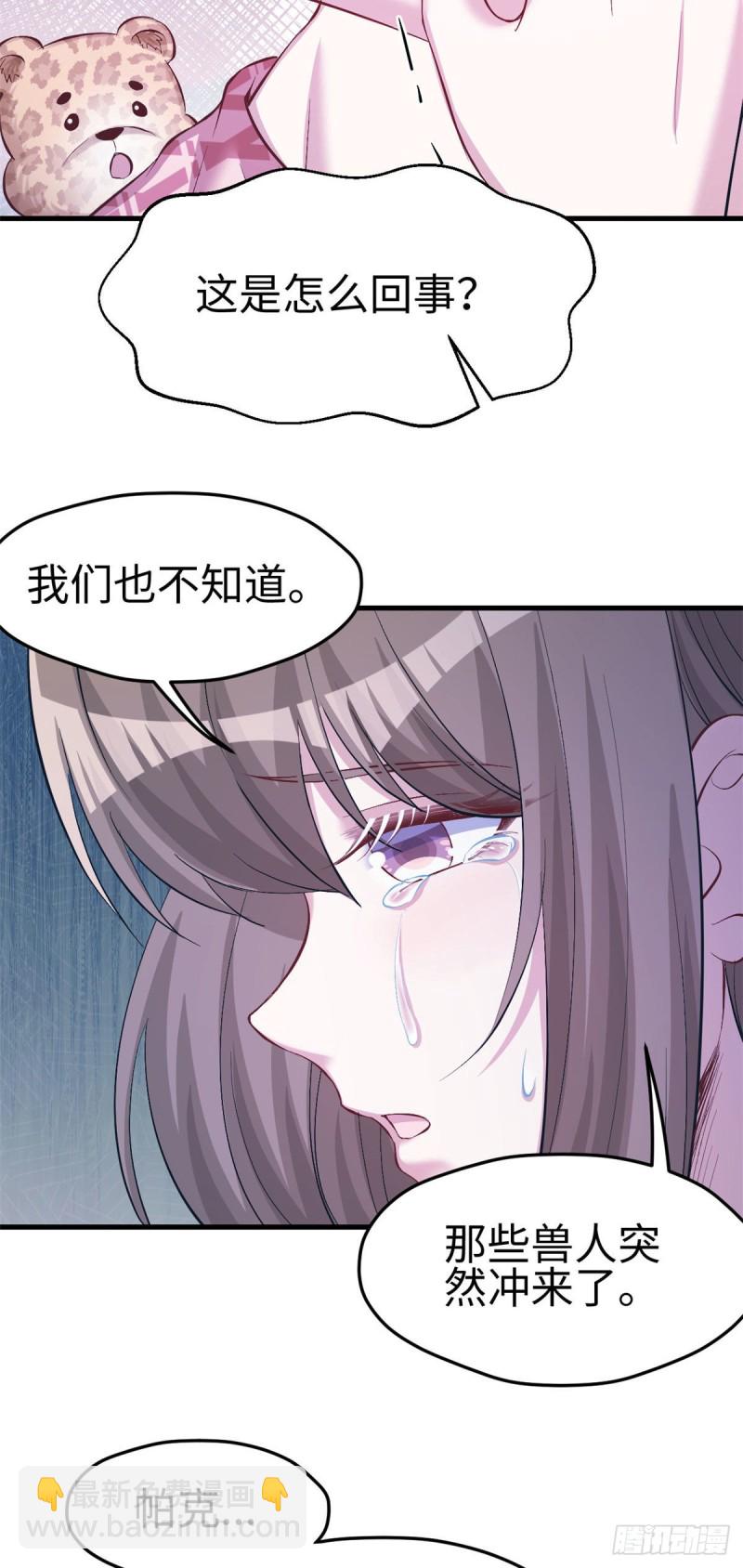 《悠哉兽世种种田，生生崽》第240话 第12页