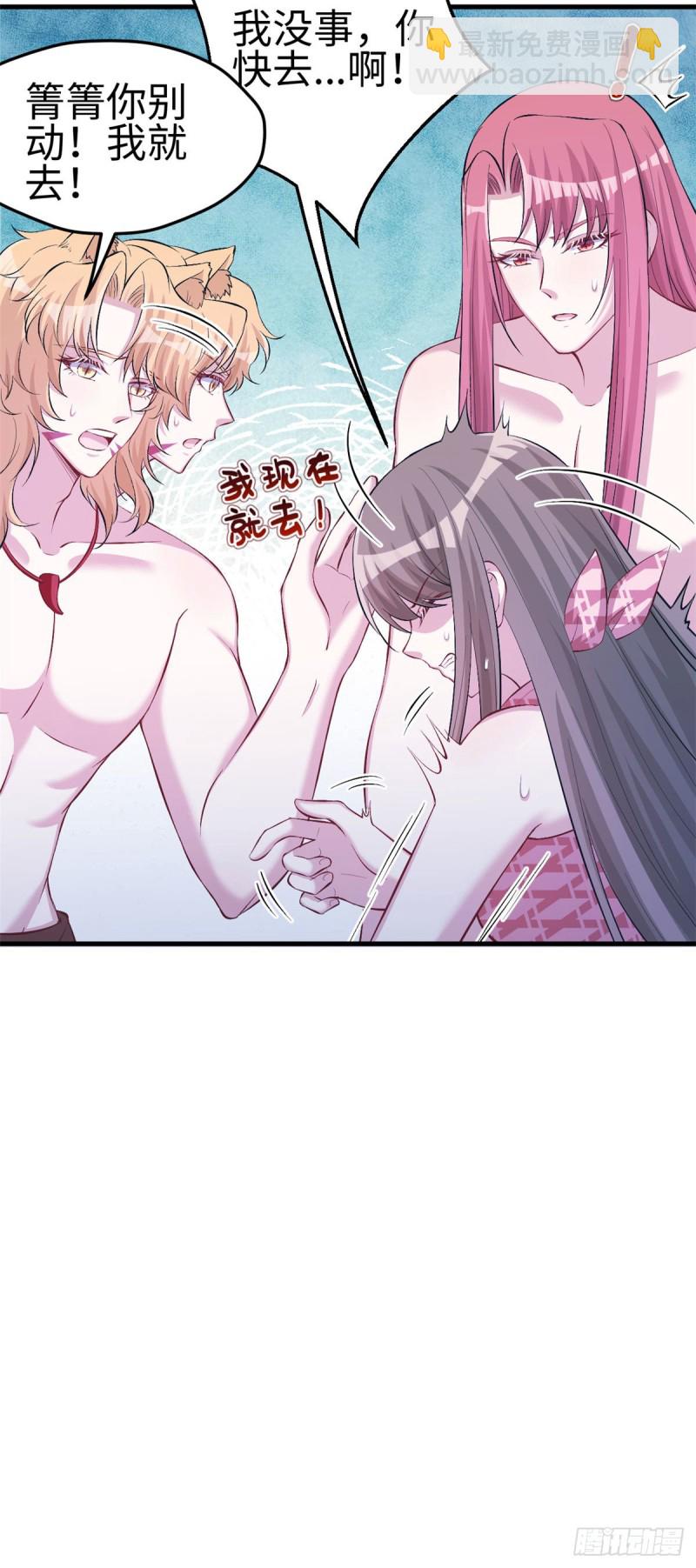 《悠哉兽世种种田，生生崽》第240话 第14页