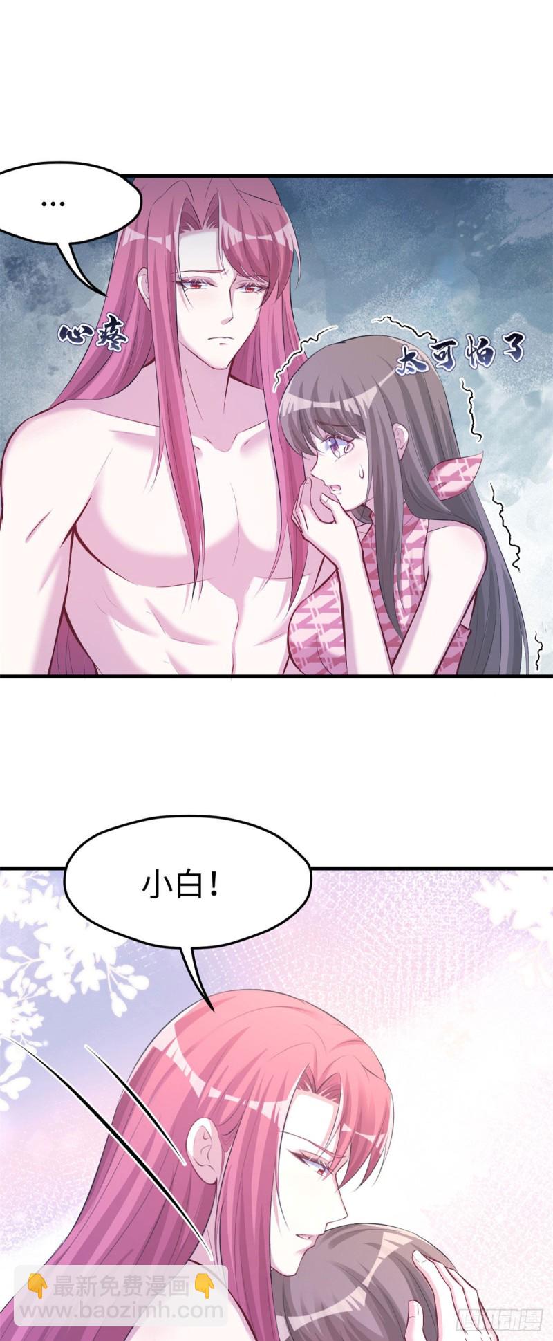 《悠哉兽世种种田，生生崽》第240话 第24页