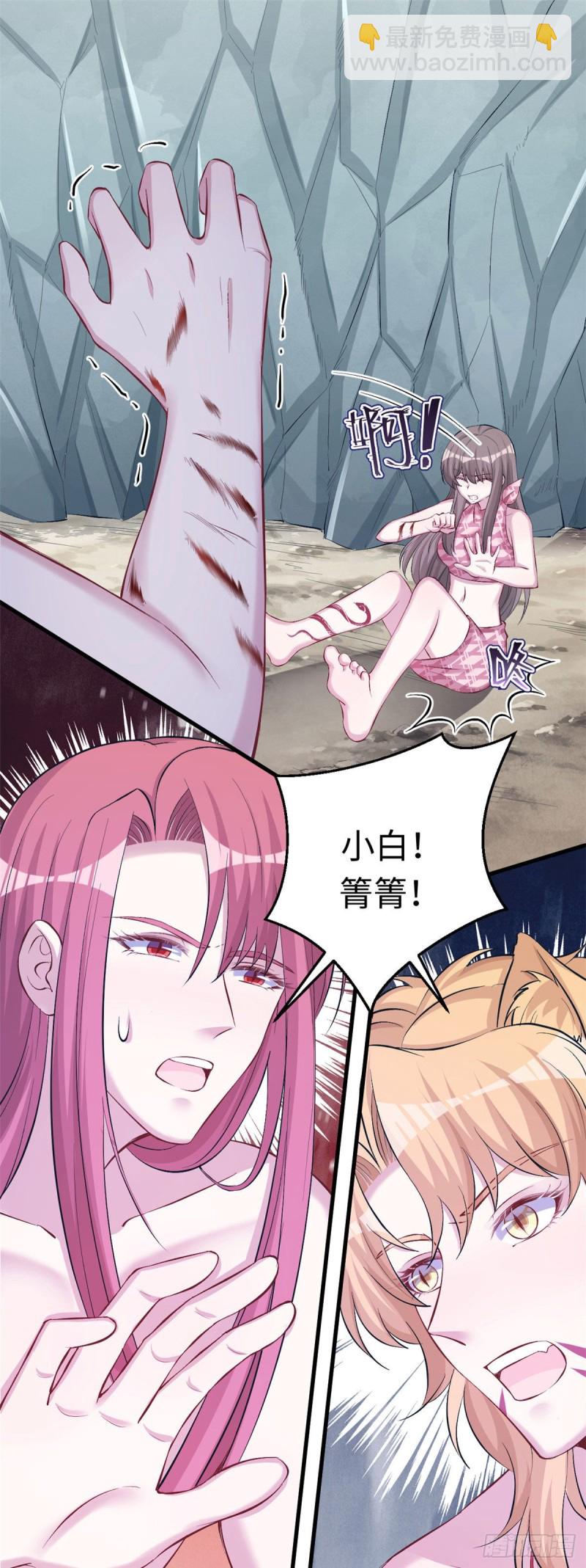 《悠哉兽世种种田，生生崽》第240话 第29页