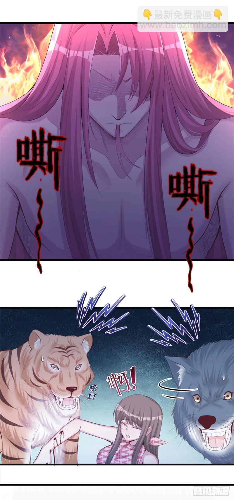 《悠哉兽世种种田，生生崽》第240话 第2页