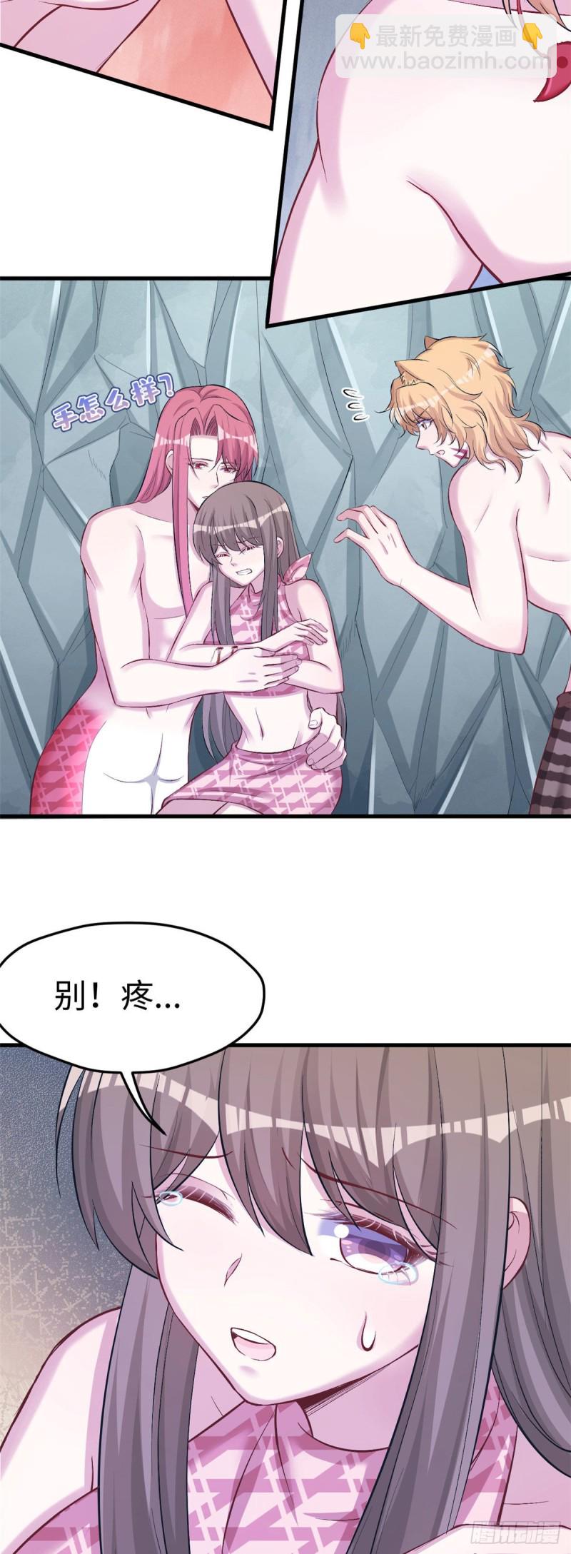 《悠哉兽世种种田，生生崽》第240话 第30页
