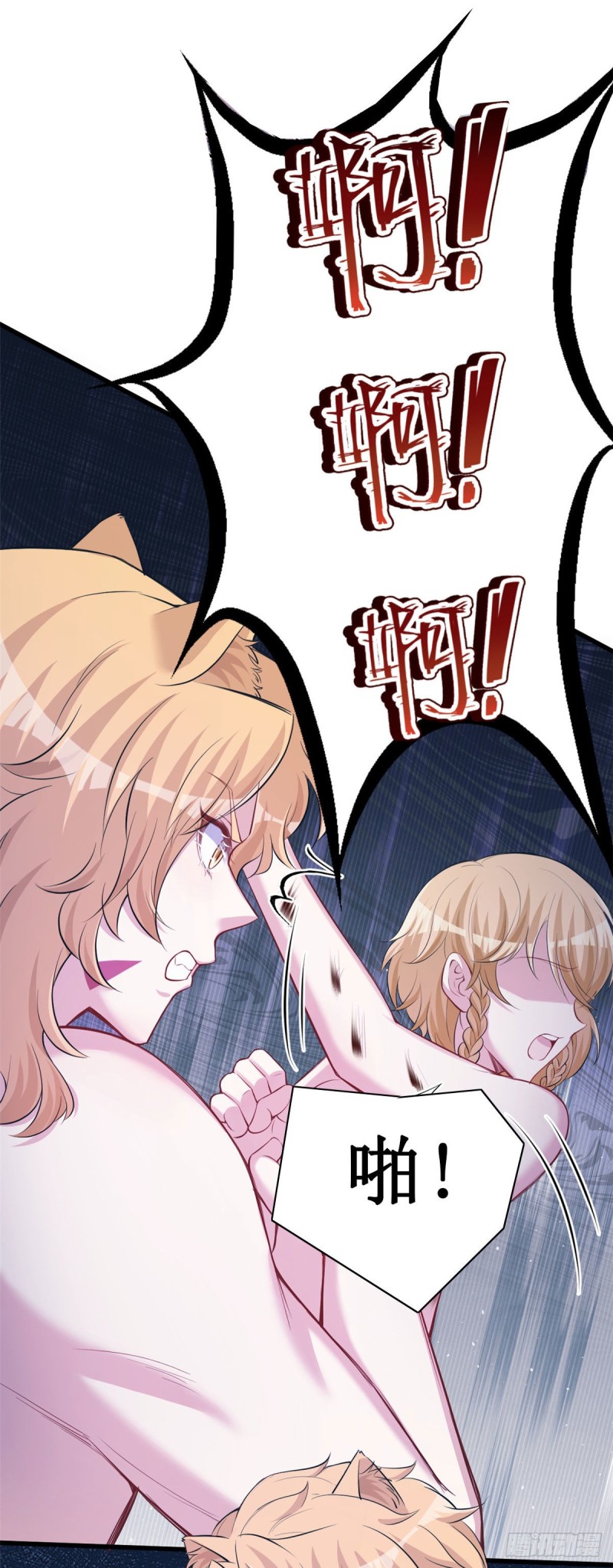 《悠哉兽世种种田，生生崽》第240话 第35页