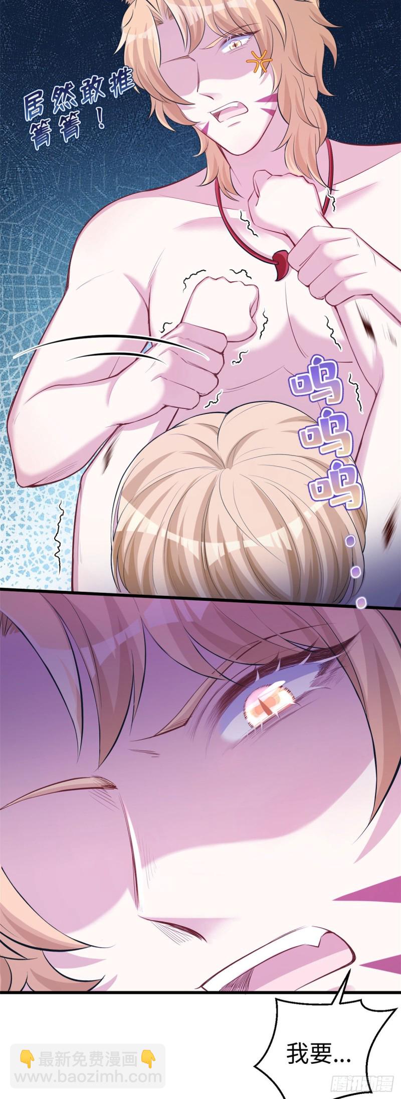 《悠哉兽世种种田，生生崽》第240话 第36页