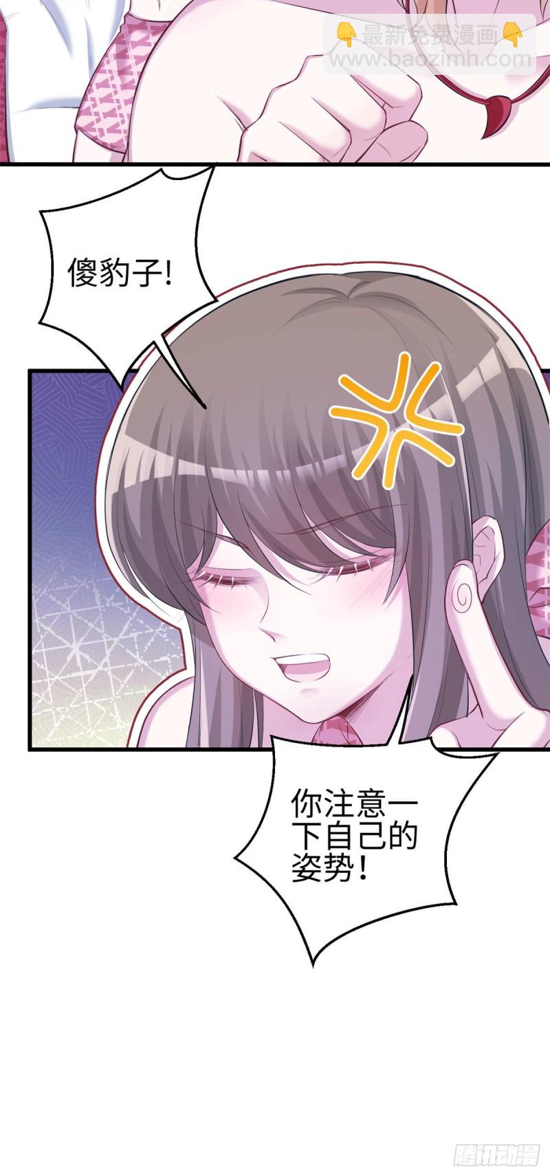 《悠哉兽世种种田，生生崽》第240话 第38页