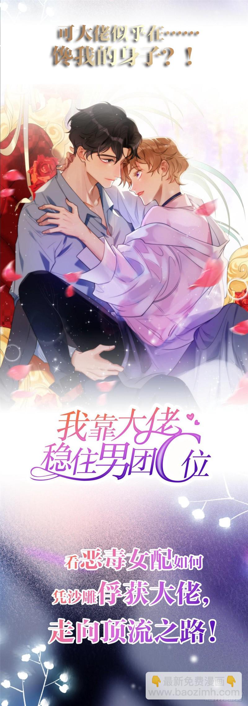《悠哉兽世种种田，生生崽》第240话 第45页