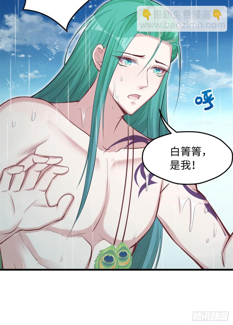 《悠哉兽世种种田，生生崽》第238话 第11页