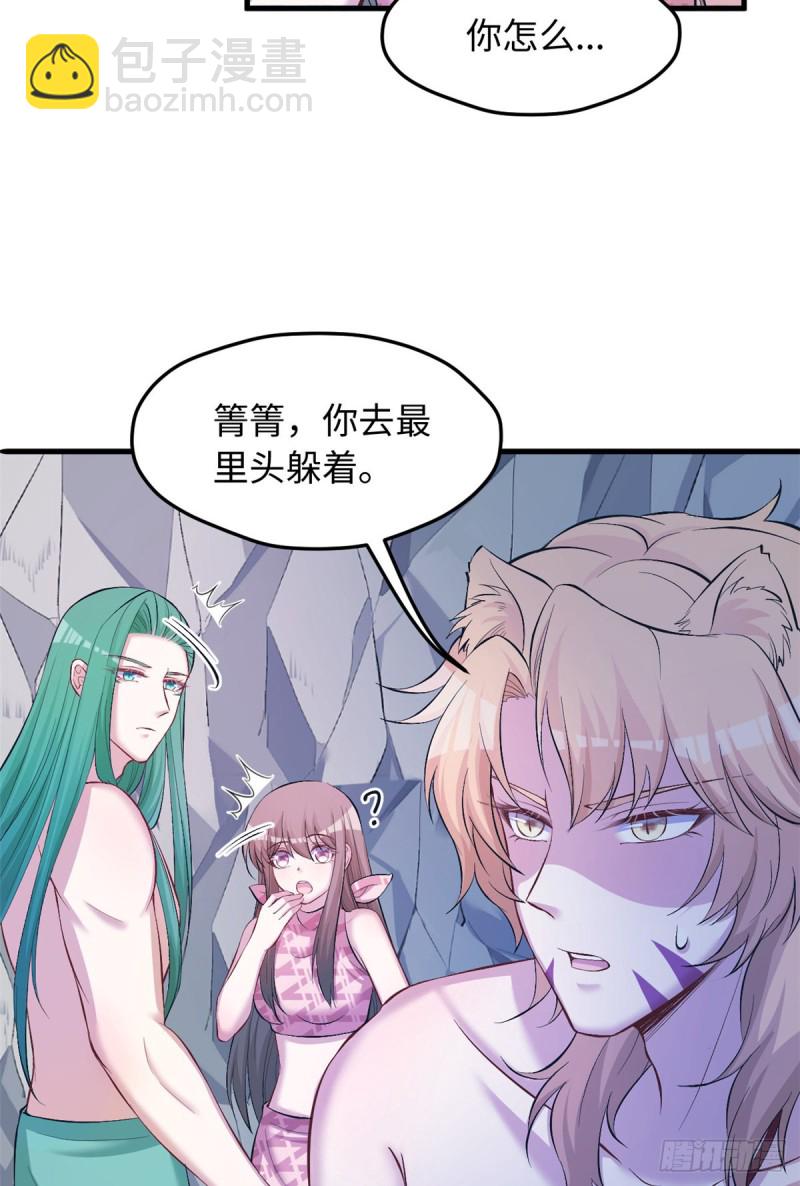 《悠哉兽世种种田，生生崽》第238话 第17页