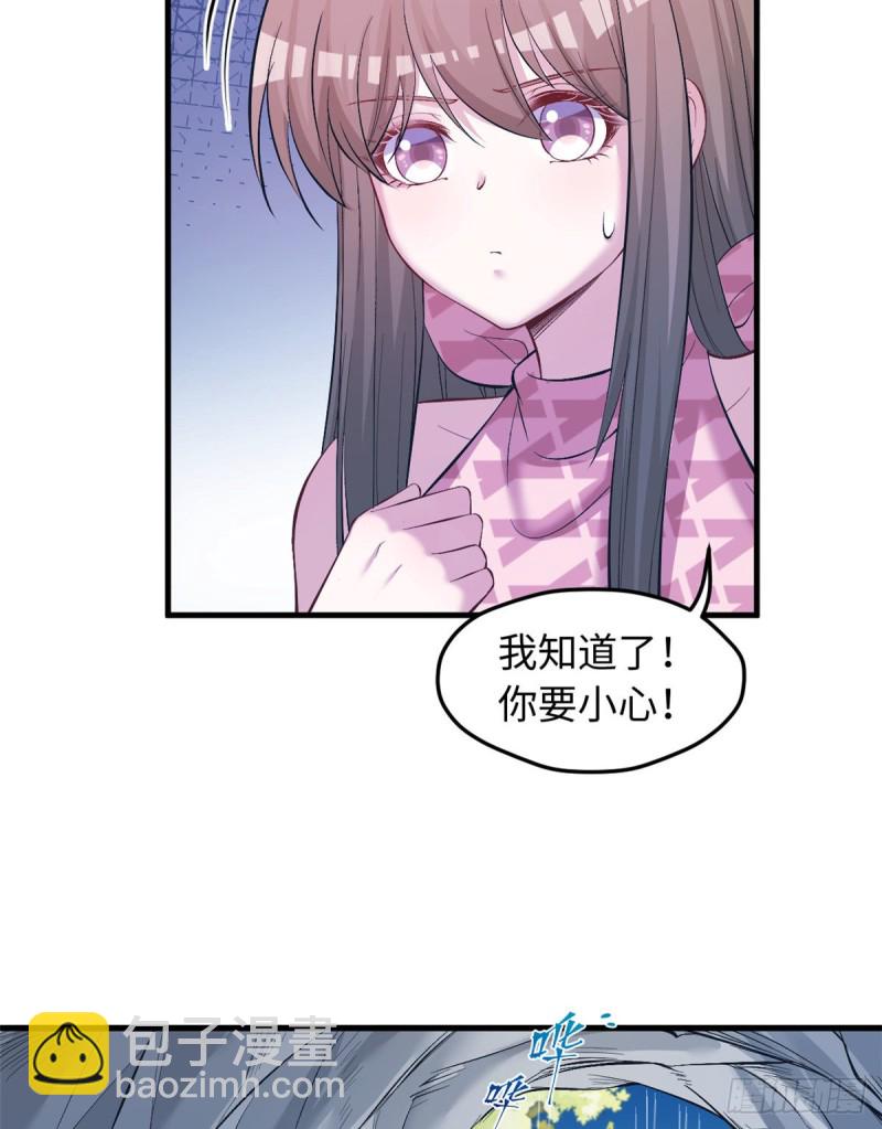 《悠哉兽世种种田，生生崽》第238话 第19页