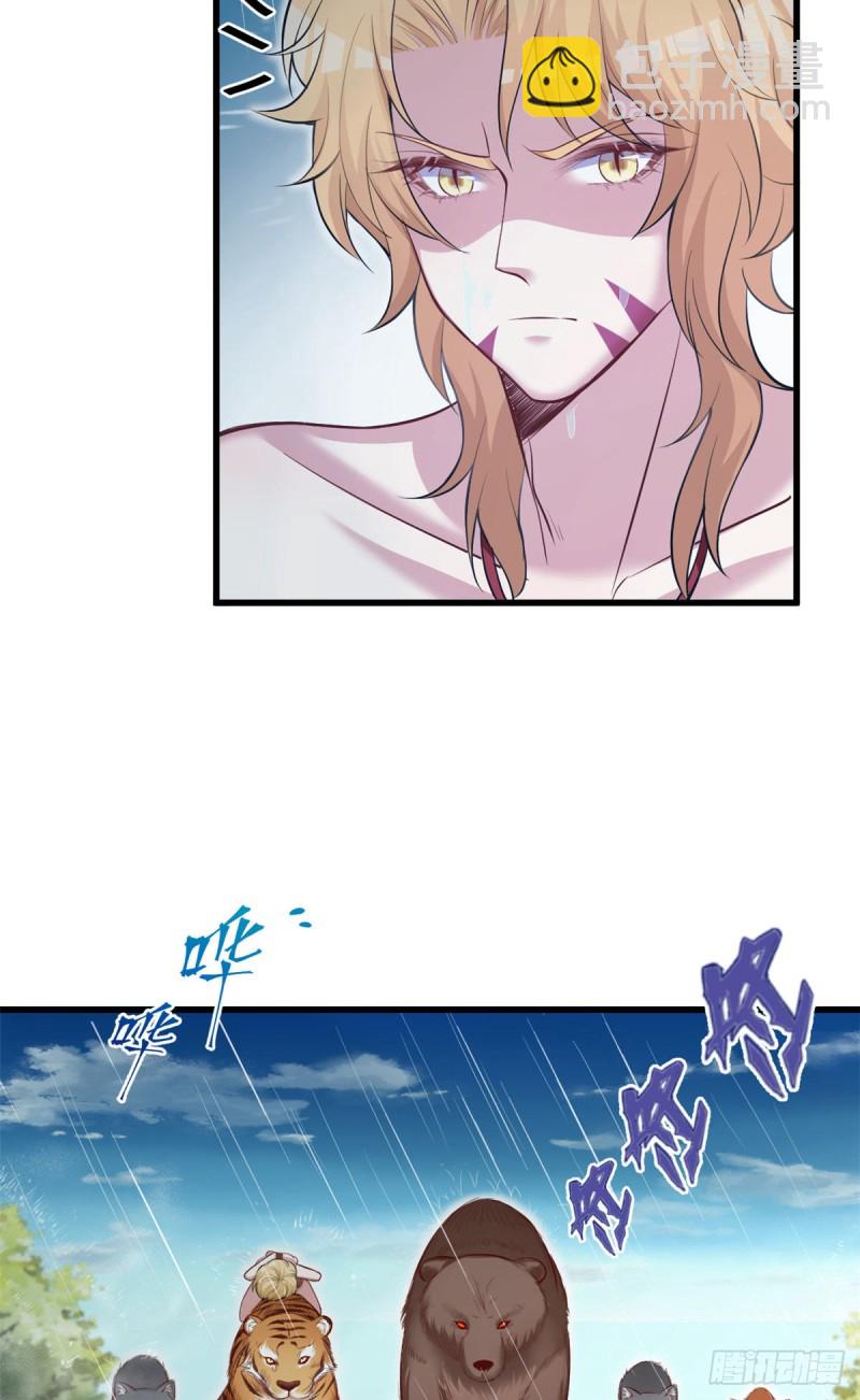 《悠哉兽世种种田，生生崽》第238话 第26页
