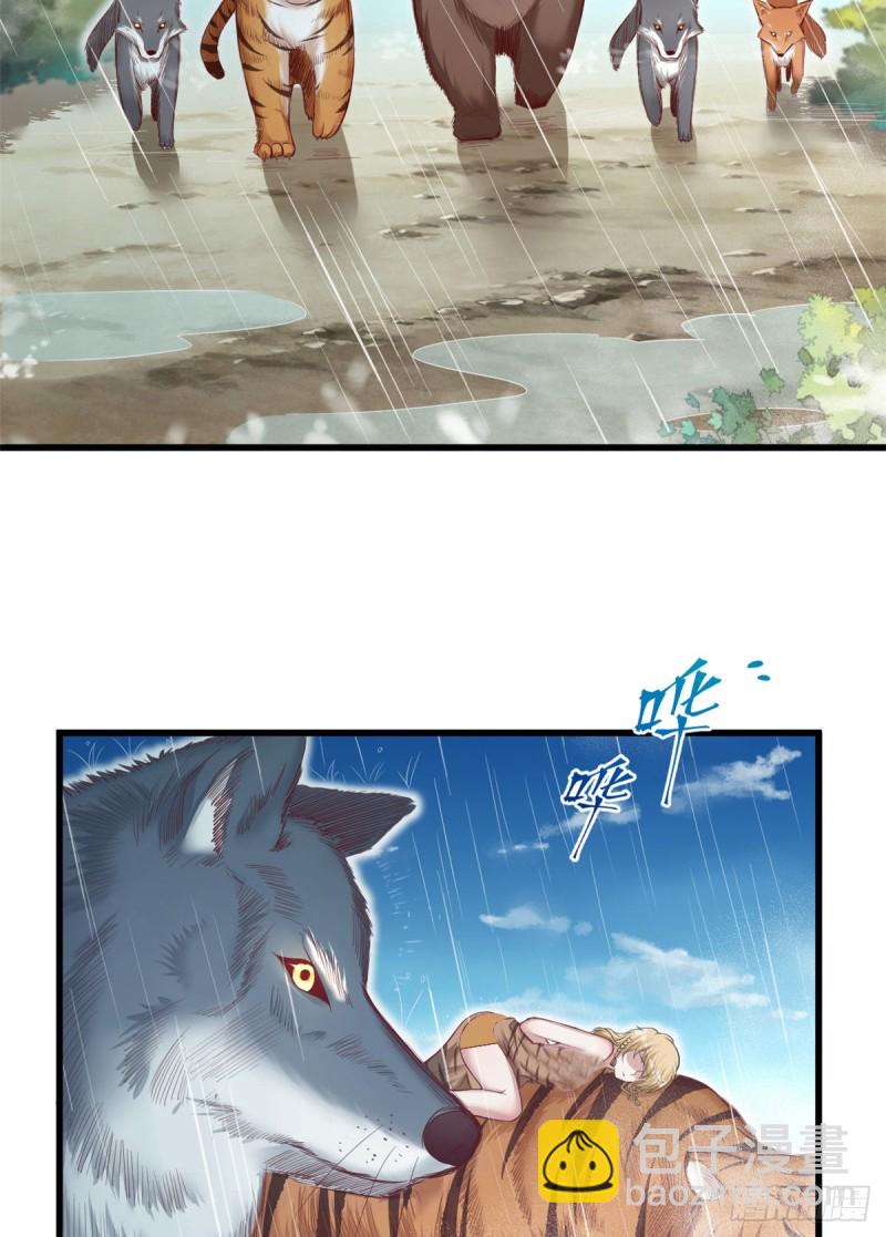 《悠哉兽世种种田，生生崽》第238话 第27页
