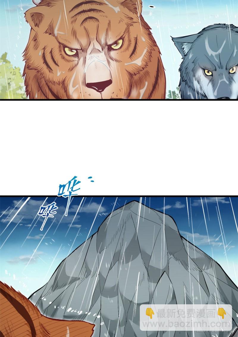 《悠哉兽世种种田，生生崽》第238话 第32页