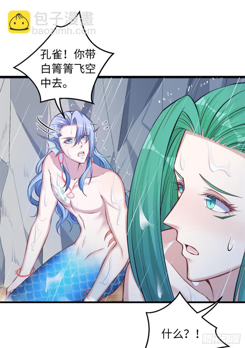 《悠哉兽世种种田，生生崽》第238话 第44页