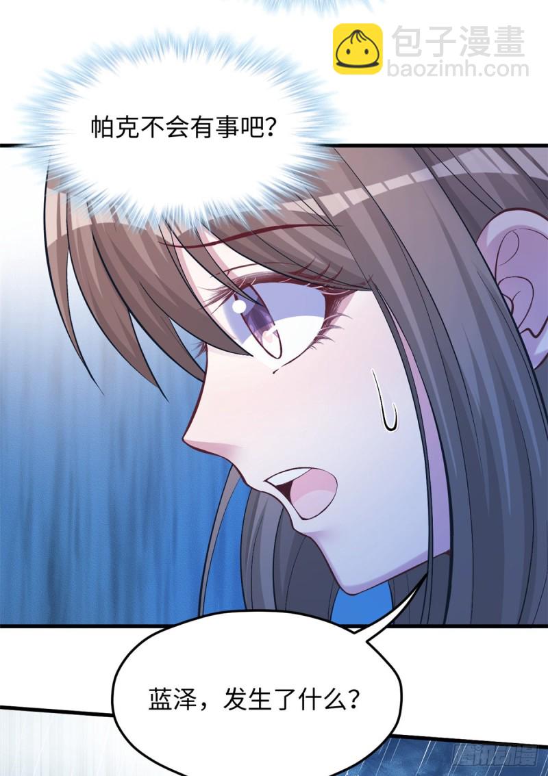 《悠哉兽世种种田，生生崽》第238话 第46页