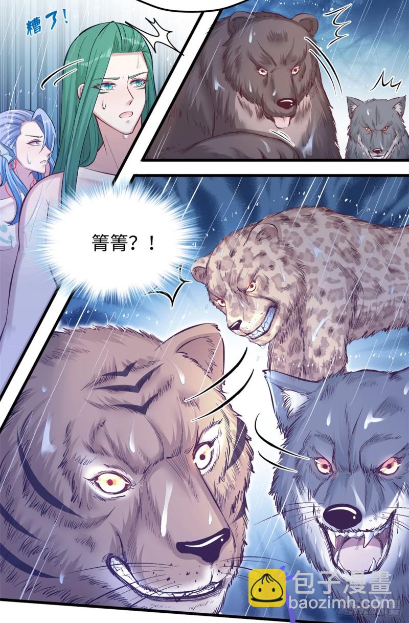 《悠哉兽世种种田，生生崽》第238话 第47页