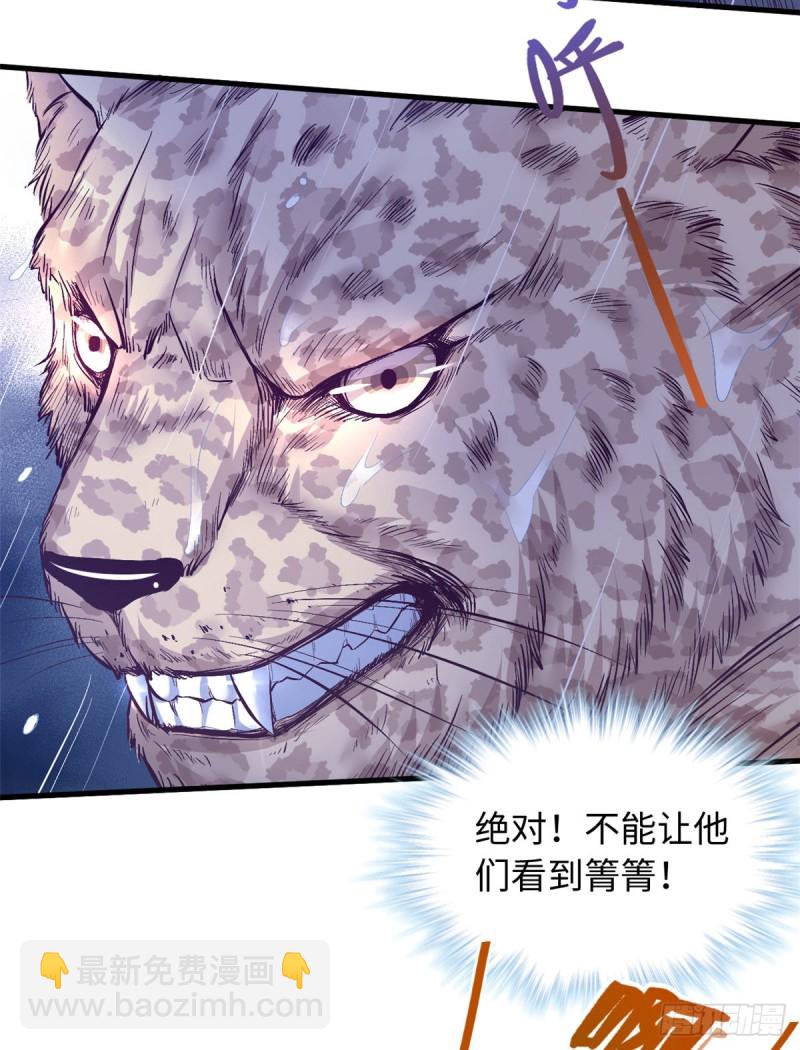 《悠哉兽世种种田，生生崽》第238话 第48页