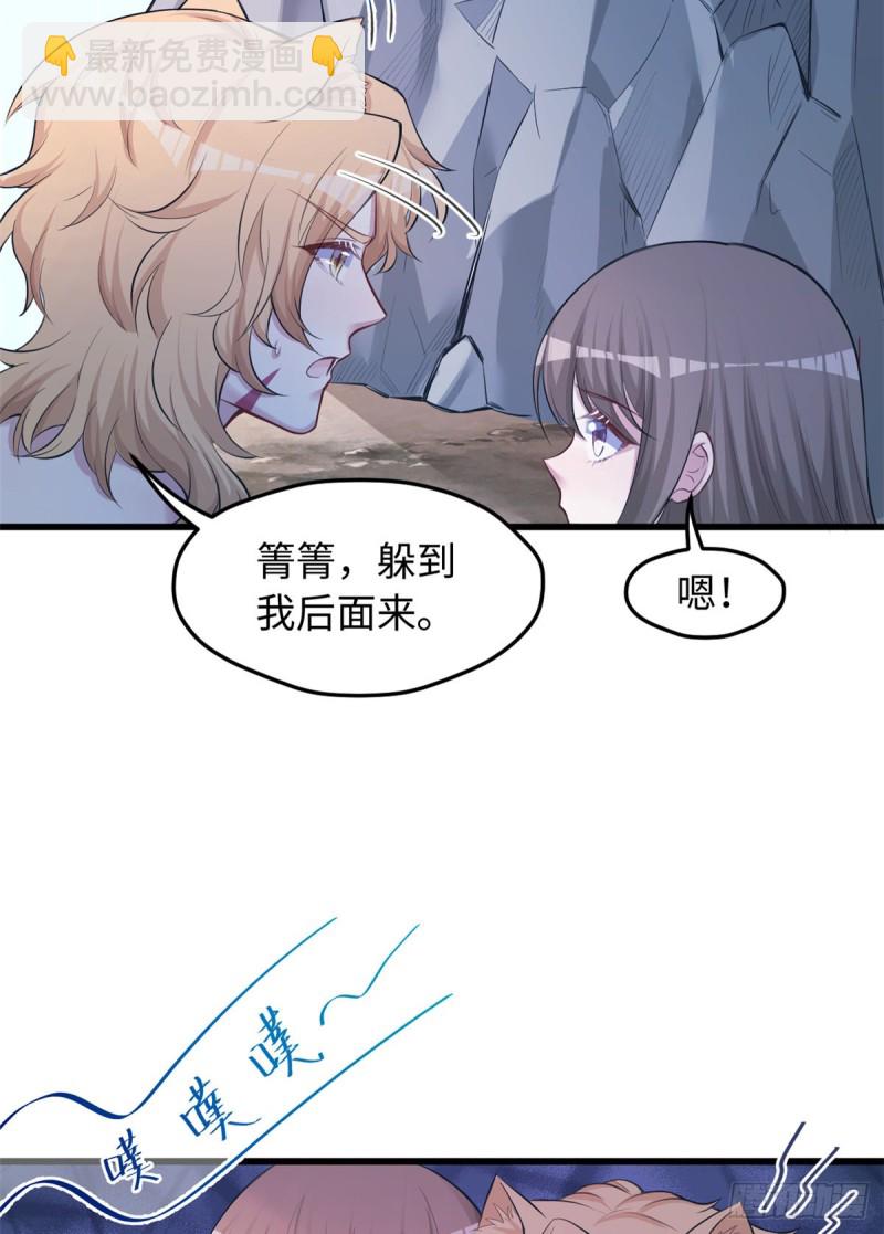 《悠哉兽世种种田，生生崽》第238话 第7页