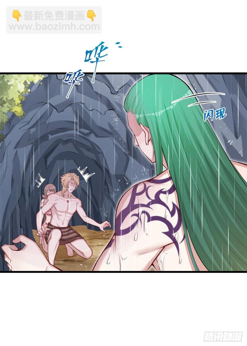 《悠哉兽世种种田，生生崽》第238话 第9页