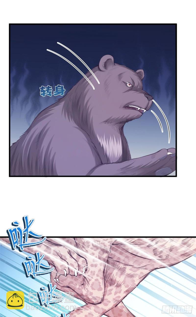 《悠哉兽世种种田，生生崽》第239话 第19页