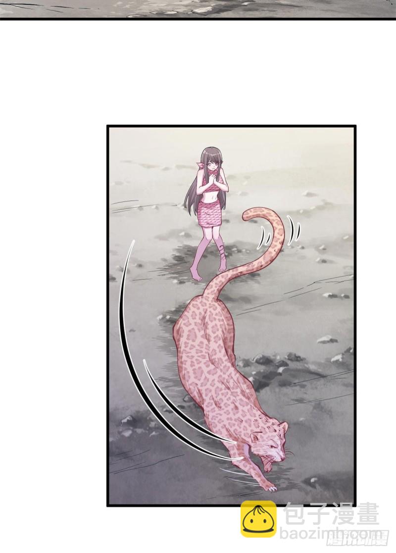 《悠哉兽世种种田，生生崽》第239话 第25页