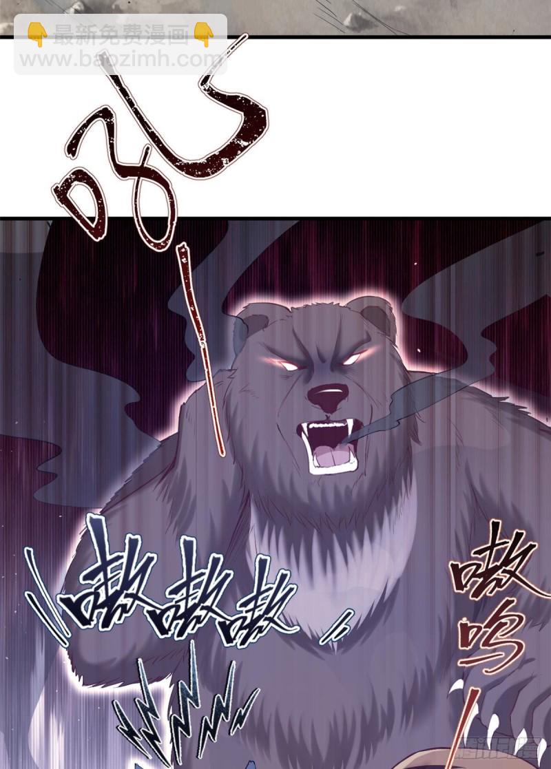 《悠哉兽世种种田，生生崽》第239话 第28页