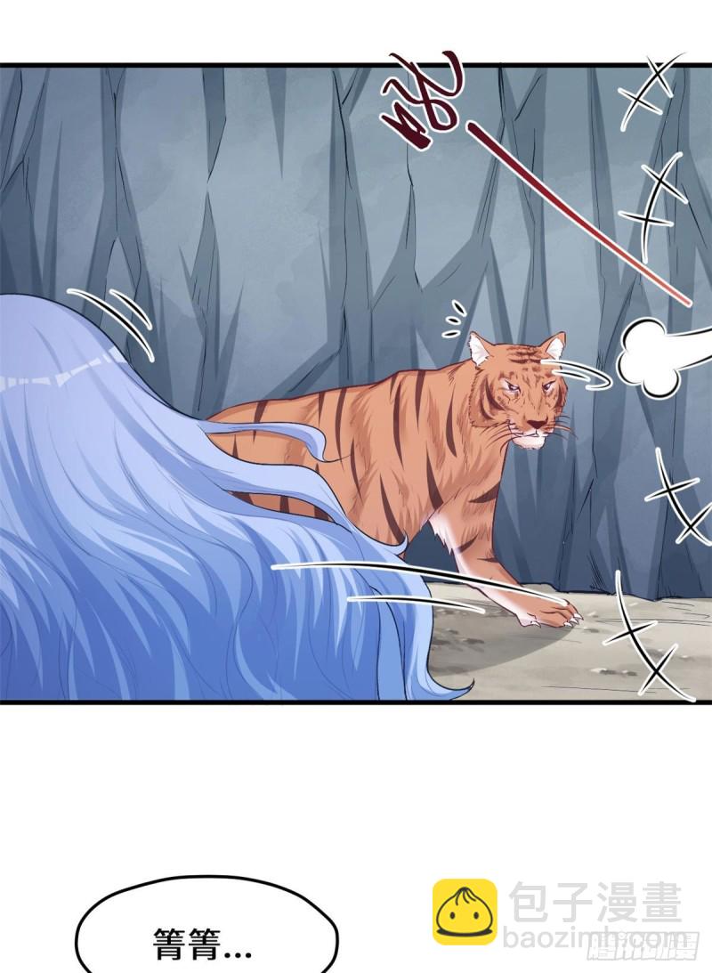 《悠哉兽世种种田，生生崽》第239话 第36页
