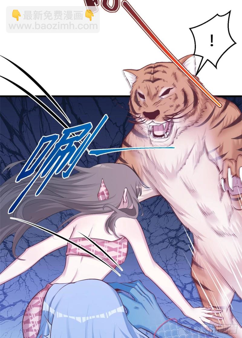 《悠哉兽世种种田，生生崽》第239话 第40页