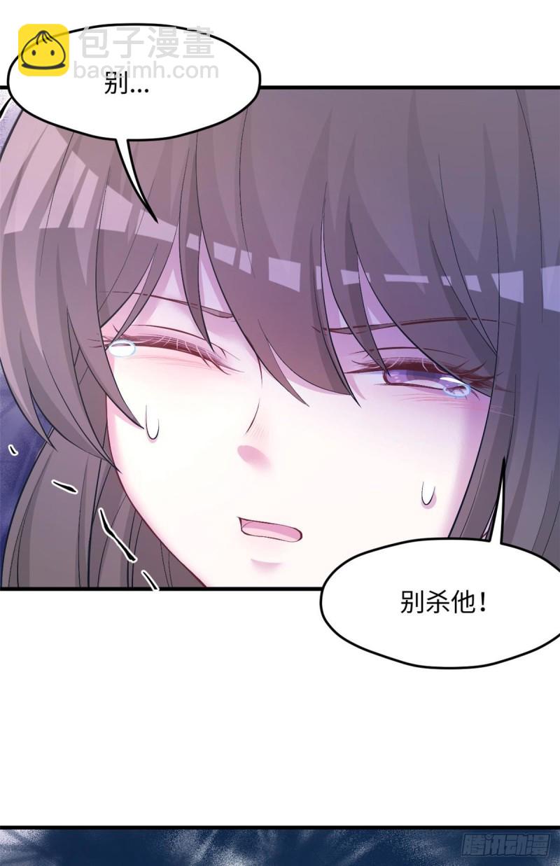 《悠哉兽世种种田，生生崽》第239话 第43页
