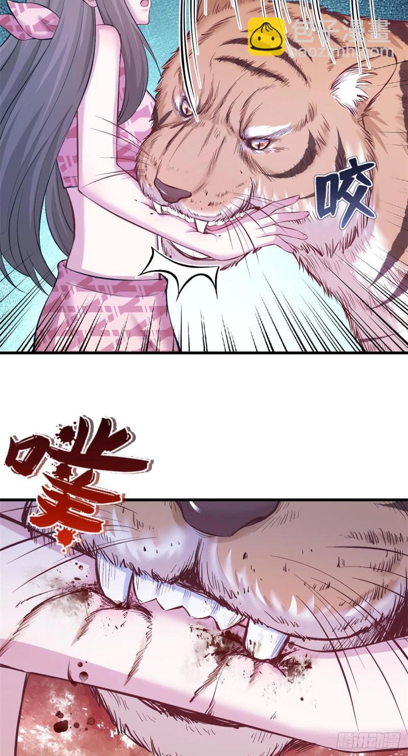《悠哉兽世种种田，生生崽》第239话 第46页